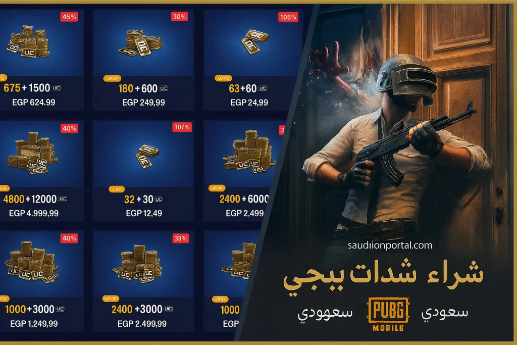 ببجي