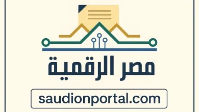 منصة مصر الرقمية