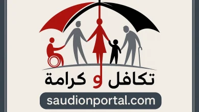 تكافل وكرامة