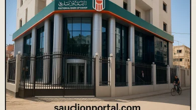 البنك الأهلي