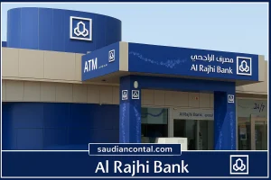 تمويل شخصي يصل لـ 70 ألف ريال من الراجحي بنك
