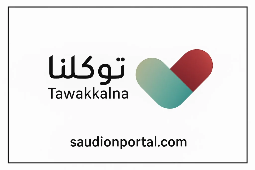 توكلنا