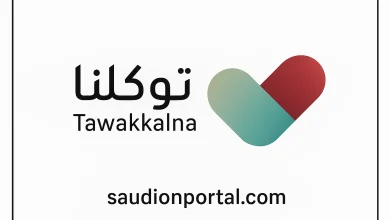 توكلنا