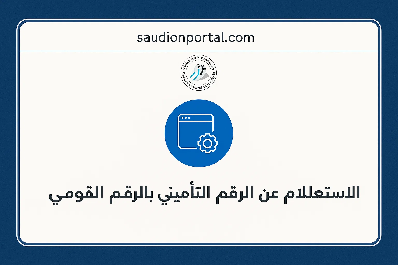 خطوات الاستعلام عن برنت