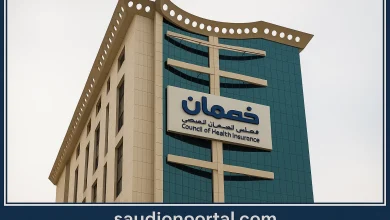 الضمان الصحي