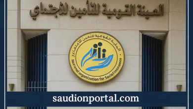 الاستعلام عن البرنت التأميني