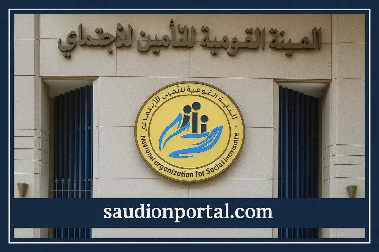 الاستعلام عن البرنت التأميني