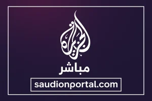 تردد الجزيرة مباشر