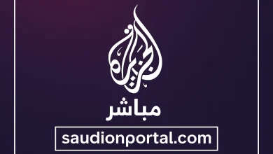 تردد الجزيرة مباشر