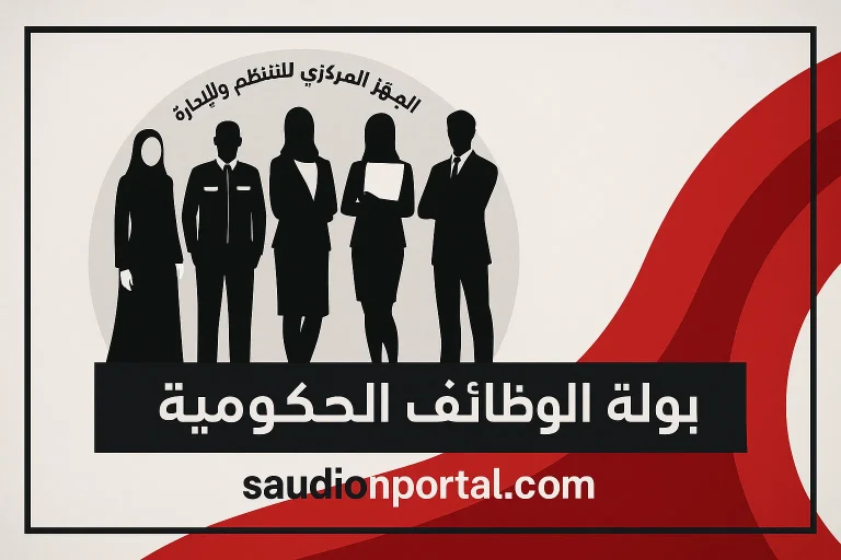 الحكومة المصرية