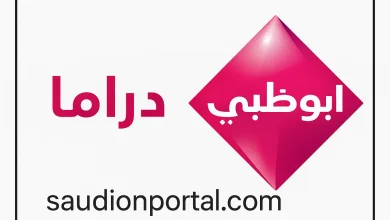 قناة أبو ظبي دراما