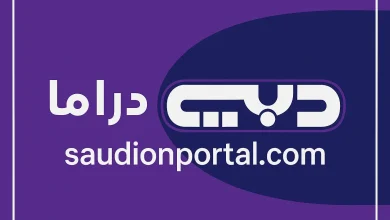 قناة دبي دراما