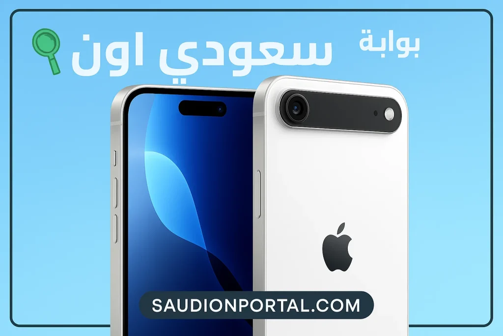iPhone 17 Air