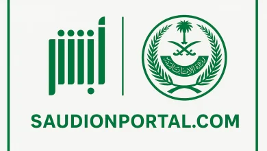استخراج تقرير المركبة عبر أبشر الإلكترونية