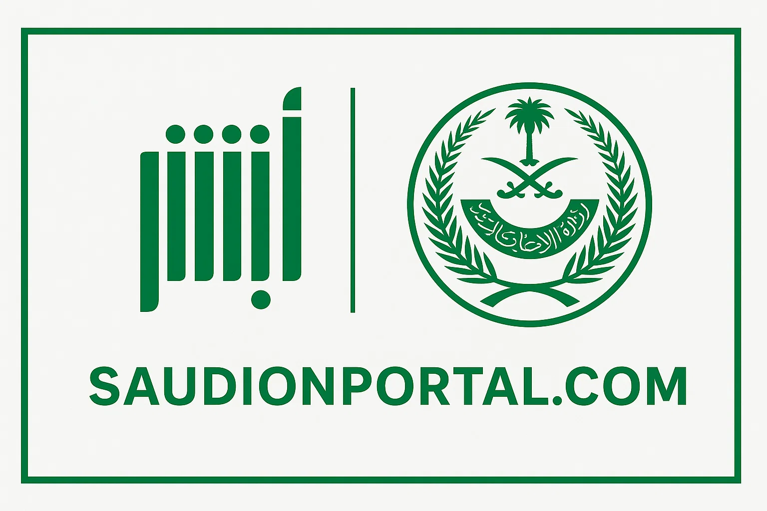 استخراج تقرير المركبة عبر أبشر الإلكترونية