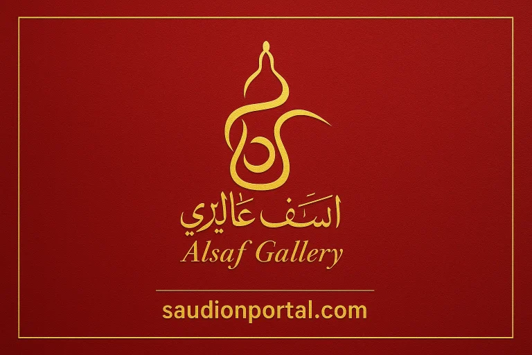 ارتفاع أرباح السيف غاليري