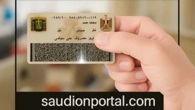 اللى يخالف هيتحبس.. غرامة 500 جنيه وحبس 6 شهور على بطاقة الرقم القومي