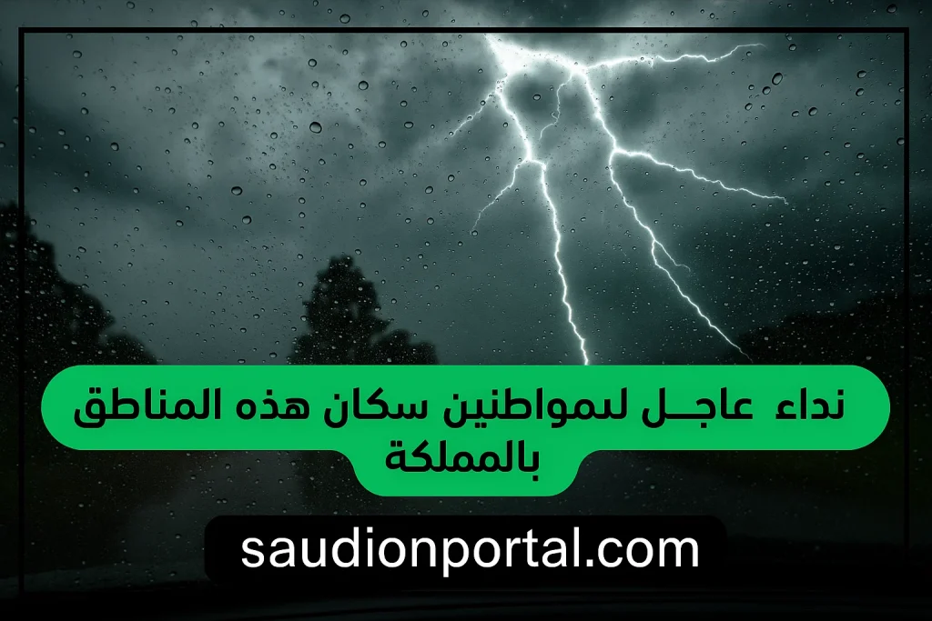 تحذيرات طقس شديدة تجتاح