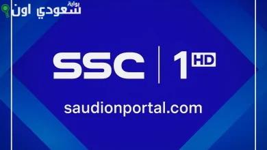 تردد قناة SSC1 HD الجديد 2025