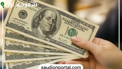 أسعار الدولار اليوم