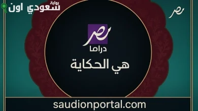 قناة MBC مصر دراما