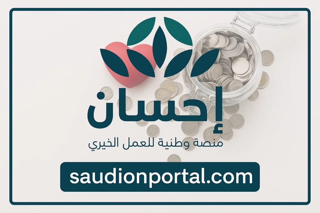 كيف تستفيد من منصة