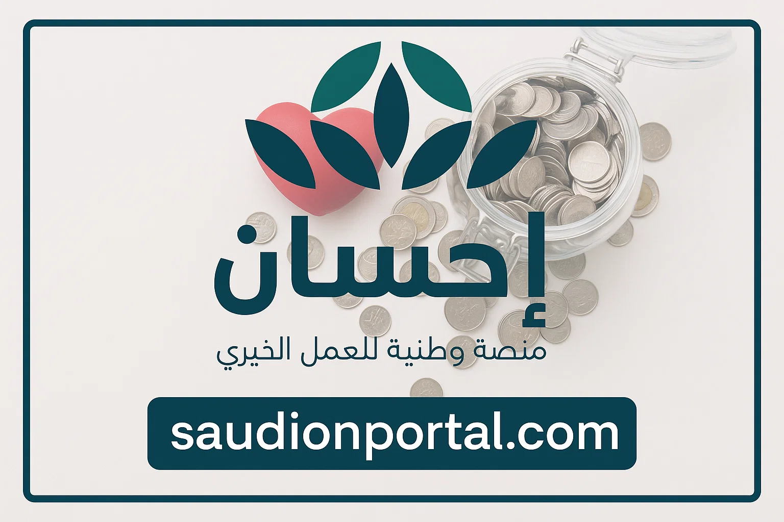 كيف تستفيد من منصة