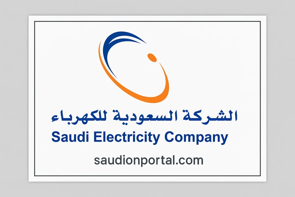 تعرف على خدمات فاتورة