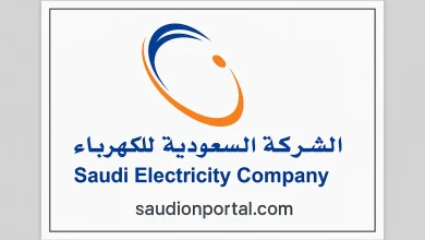 تعرف على خدمات فاتورة الكهرباء في السعودية (الاستعلام – السداد – الاعتراض)
