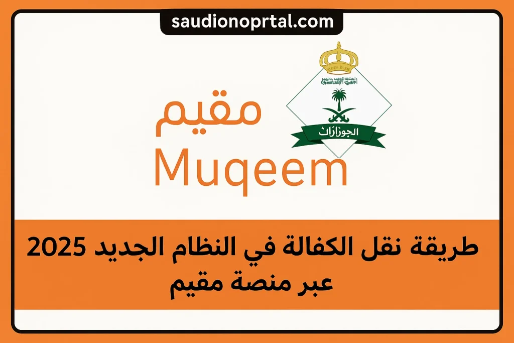 هل يمكن الاستعلام عن