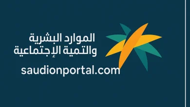 طريقة الاستعلام عن نطاق المنشأة وتصنيفها عبر قوى السعودية