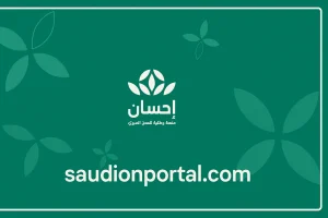 منصة إحسان
