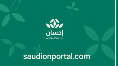 منصة إحسان