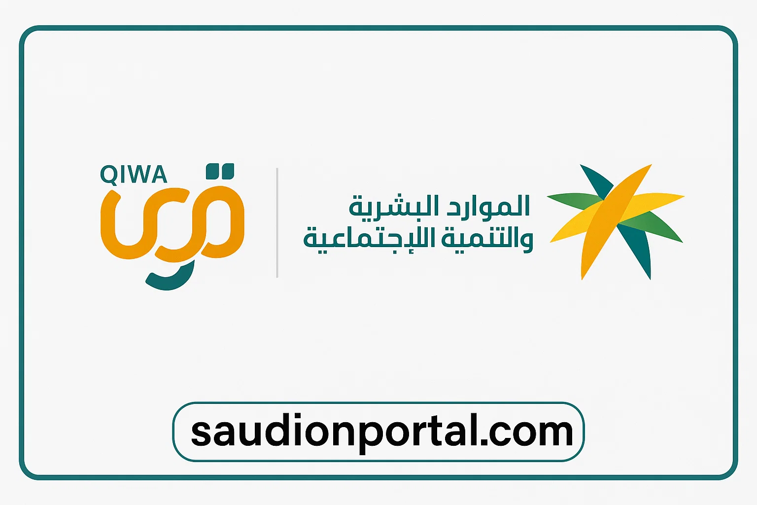 كيفية الاستعلام عن نقل
