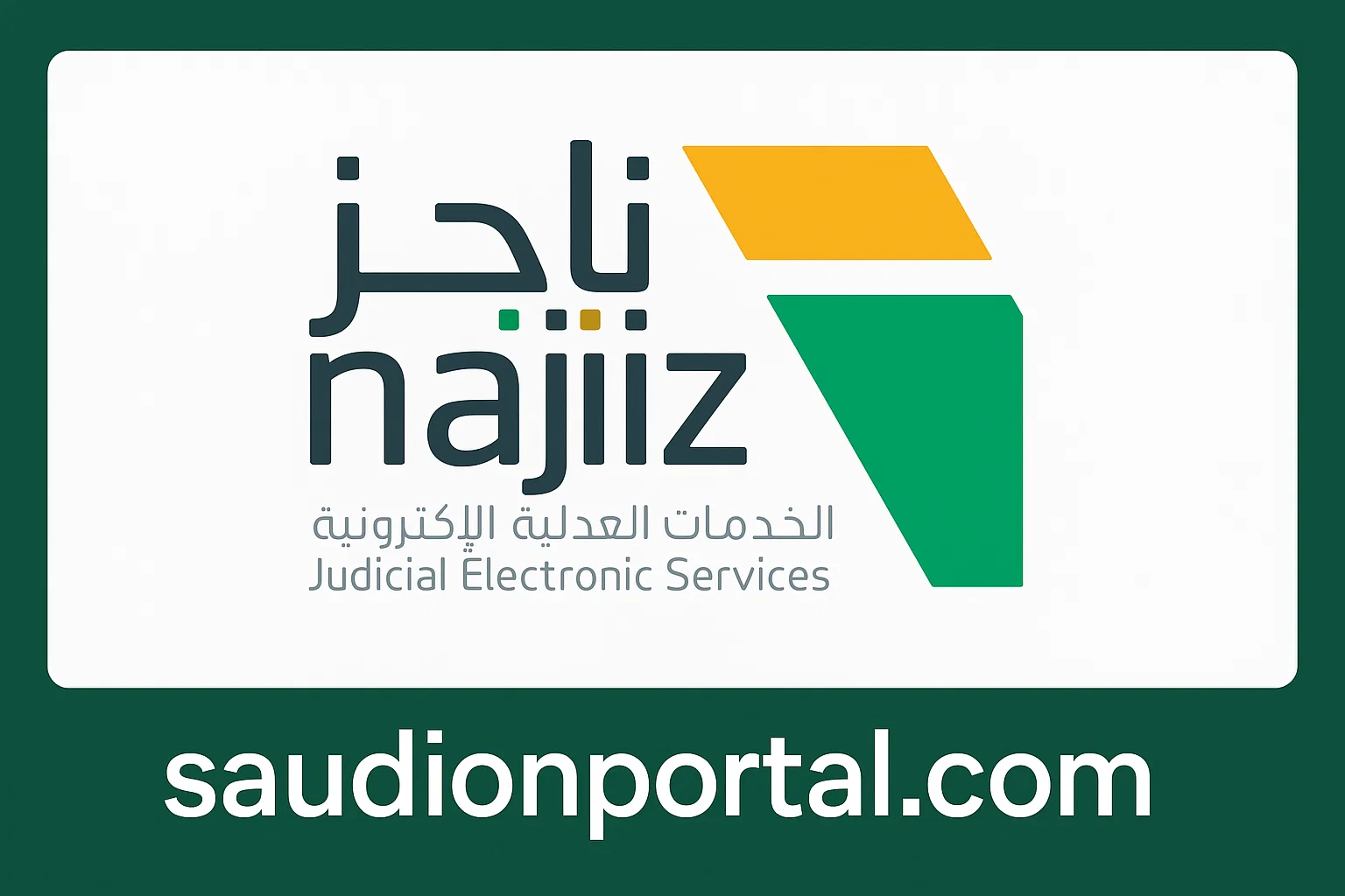 كيف تستعلم عن معاملاتك