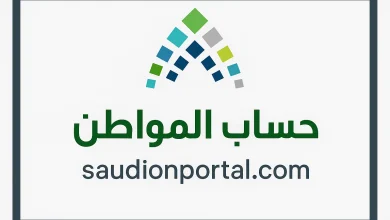 خطوات التسجيل في حساب المواطن