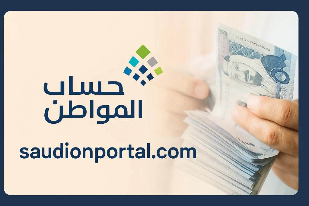كيفية التسجيل في حساب المواطن للمطلقات والأرامل: حقوقك وكيفية الحصول عليها