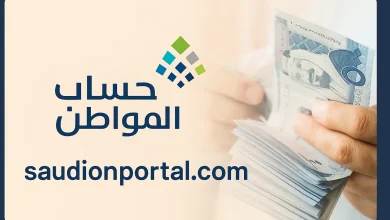 كيفية التسجيل في حساب المواطن للمطلقات والأرامل