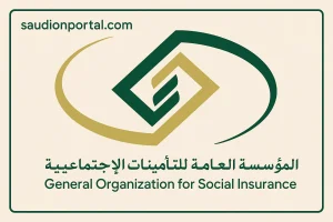 الاستعلام عن بيانات المستفيدين عبر مؤسسة التقاعد في السعودية