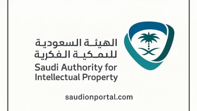 الاستعلام عن علامة تجارية مسجلة في السعودية