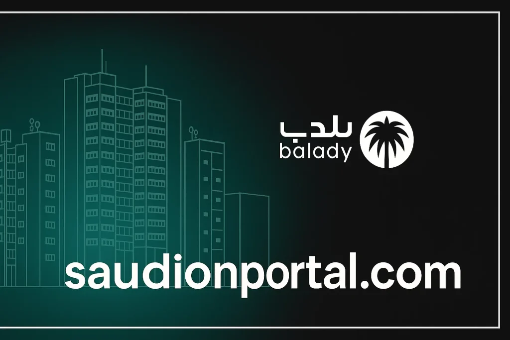 بلدي: إليك خطوات الاستعلام عن تفاصيل الرخصة التجارية وطريقة تجديدها