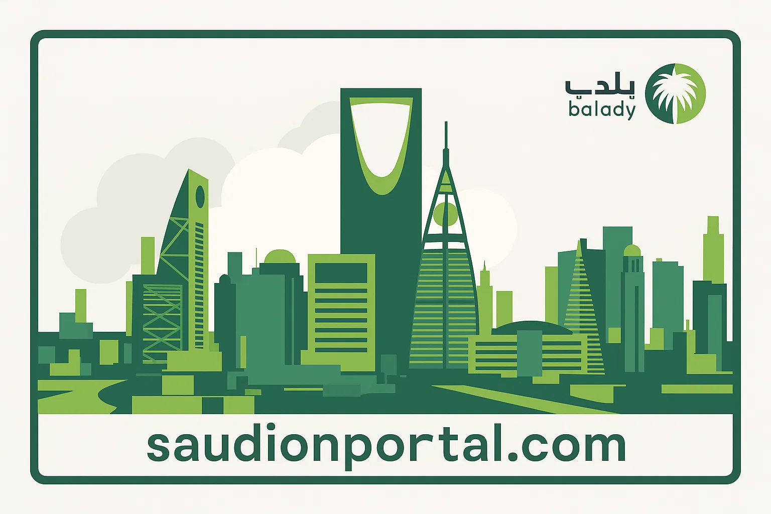 طريقة الاستعلام عن الاشتراطات البلدية للأنشطة التجارية عبر بلدي