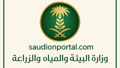 طريقة للتسجيل في دعم مربي المواشي