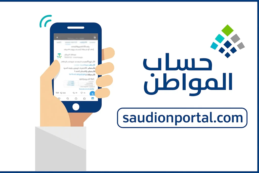 كيف تستعلم عن حالة