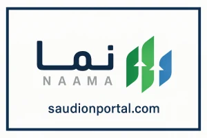 نما