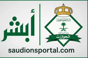خطوات التحقق من صلاحية هوية مقيم