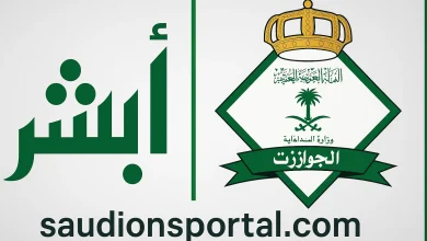 خطوات التحقق من صلاحية هوية مقيم