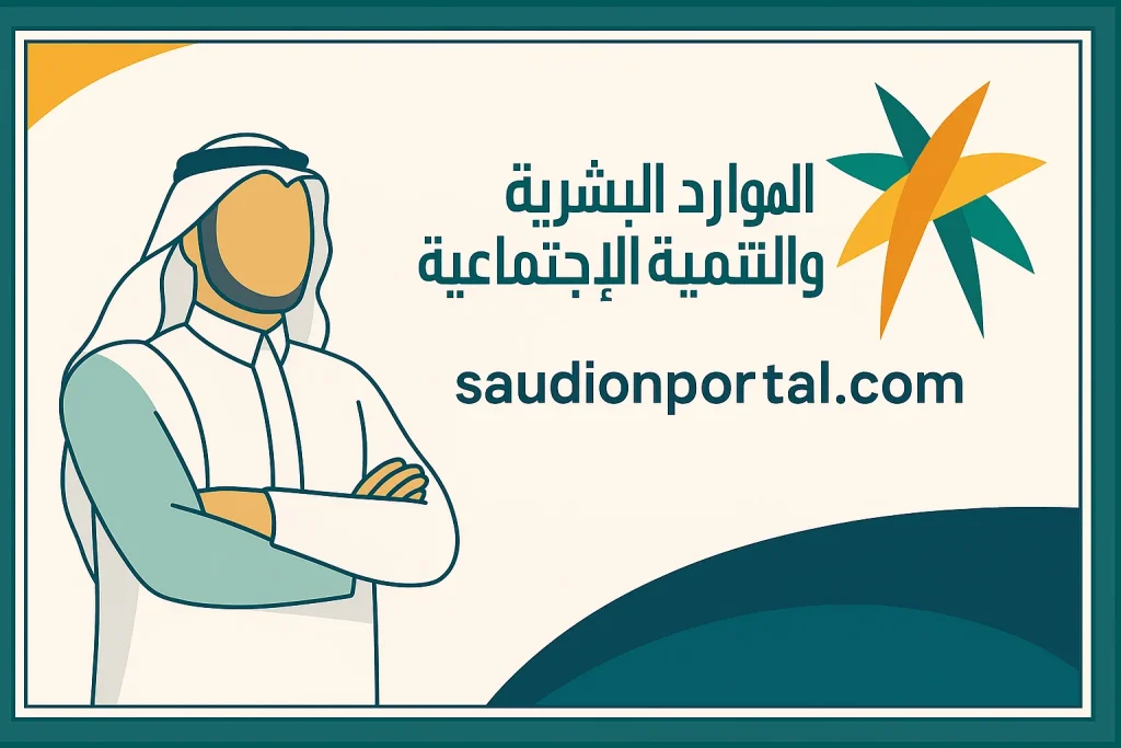 طريقة الاستعلام عن خدمات