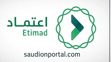 اسهل طريقة للاستعلام عن الفواتير والسندات الحكومية عبر اعتماد السعودية