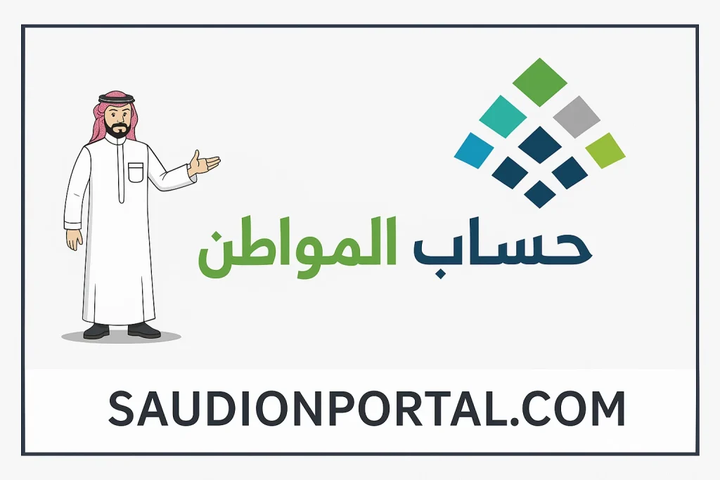 خطوات الاستعلام عن أهلية